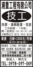 浦豊工程有限公司
