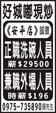 好城嘟現炒(安平店)