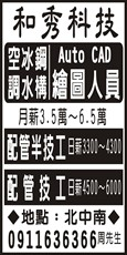 和秀科技