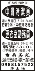 威合股份有限公司