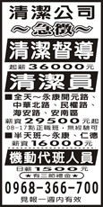 榮駿環保服務有限公司