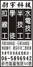 尉宇科技有限公司