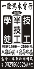 一銓鴻水電行