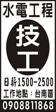 鎰鑫工程行