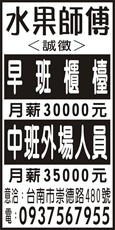 水果師傅