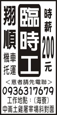 翔順機車托運