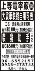 上等電宰廠