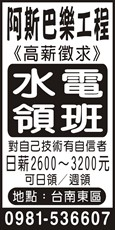 阿斯巴樂工程