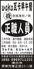 waka瓦卡早午餐