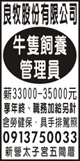 良牧股份有限公司