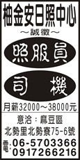 柚金安日照中心