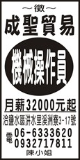 成聖貿易實業有限公司