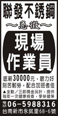 聯發不銹鋼管股份有限公司