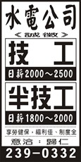 華興水電公司
