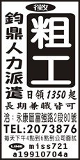 鈞鼎人力派遣