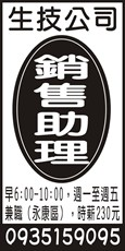 台記生技