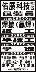 佑展科技