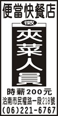 哈密瓜快餐店