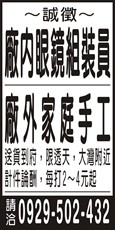 宏普翔光學工業有限公司