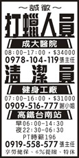 亞瑟環境清潔(股)公司