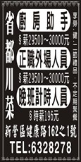 省都川菜
