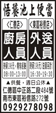 悟饕池上便當