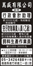 萬盛有限公司