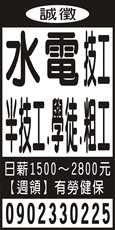 英鼎工程行