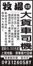 牧場