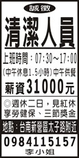 建捷服務有限公司