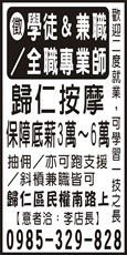 歸仁按摩