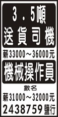 易成實業社