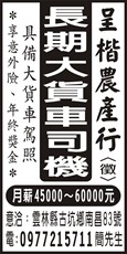 呈楷農產行
