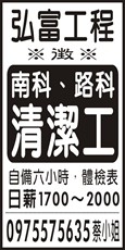弘富工程有限公司