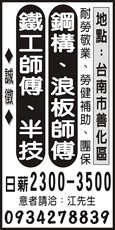 真修工程