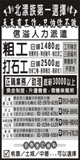 信溢人力派遣
