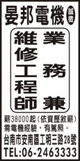 晏邦電機工業有限公司