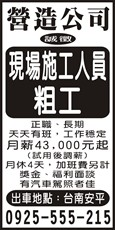 翔奕營造有限公司