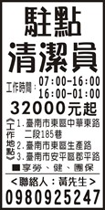 力雅清潔有限公司
