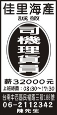 佳里海產