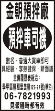 金朝預拌混凝土股份有限公司