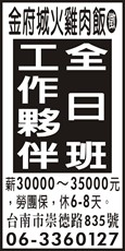 金府城火雞肉飯
