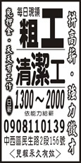 家裕工程行
