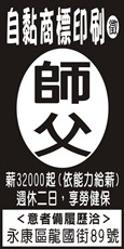 連友特殊商標有限公司