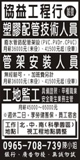 協益工程行