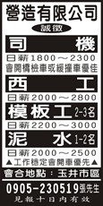 高齊營造有限公司