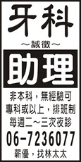林信成牙醫診所