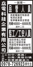 劦電科技企業有限公司
