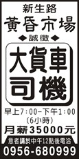 新生路黃昏市場