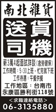 老東興食品